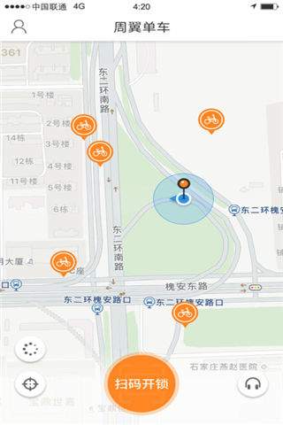 周翼单车官网app下载