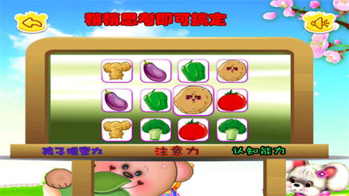 猪猪学蔬菜苹果版