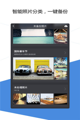 QQ同步助手旧版本app下载