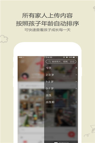 时光小屋官网app下载