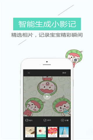 妈妈网亲子记app官方版下载