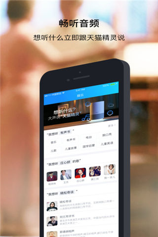 天猫精灵官网app下载