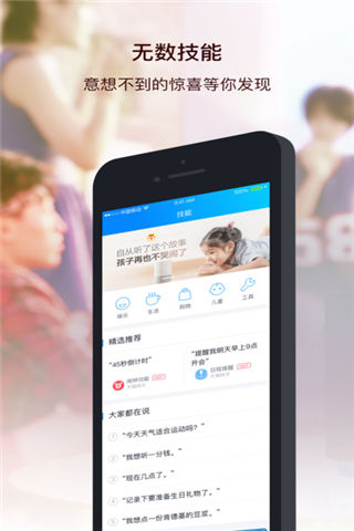 天猫精灵官网app下载