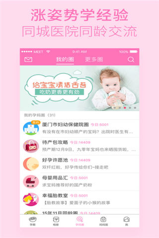 柚宝宝app官方版下载