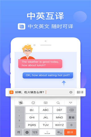 搜狗输入法下载中文中国手机版2017