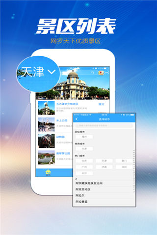 e景游app官方版下载
