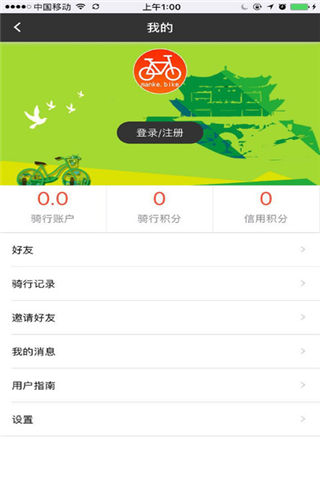漫客单车官网app下载