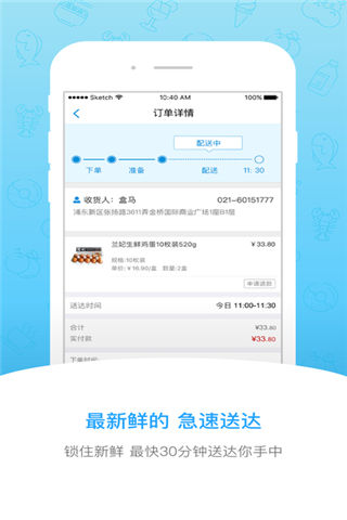 盒马生鲜超市官网app下载