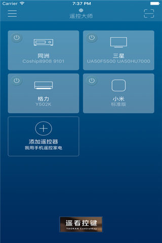 遥控大师官网app下载