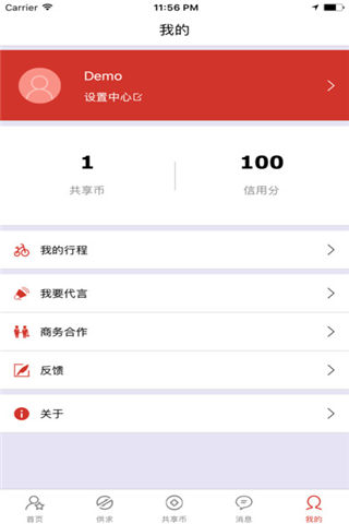 仁民共享自行车app官方版下载