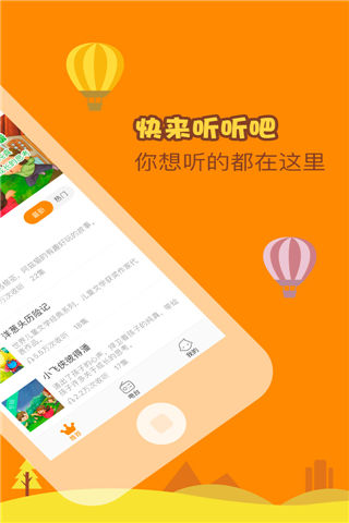木偶奇遇记app官方版下载