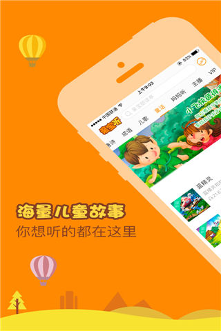 小王子app官方版下载