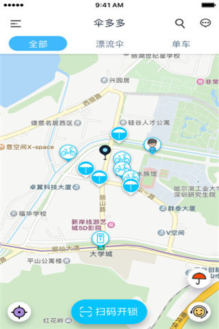 伞多多官网app下载