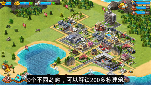 模拟天堂城市岛屿破解版