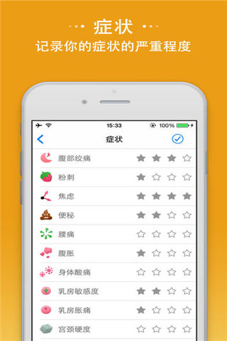 小月历官网app下载