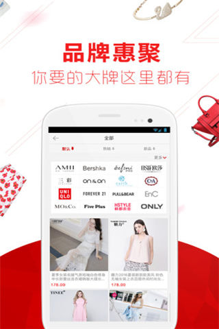 美丽衣橱官网app下载
