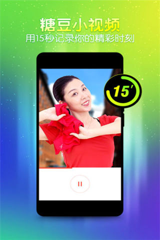 糖豆广场舞免费版app下载