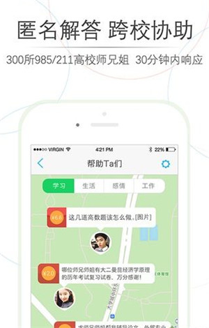 师兄帮帮app下载_师兄帮帮手机客户端安卓版下载