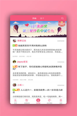 月子汇所官网app下载