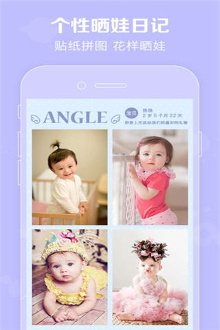 口袋宝宝手机版app下载