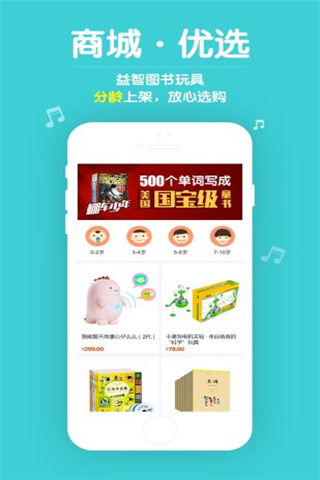口袋故事app官方下载
