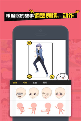 人人漫画家app官方下载