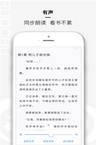 若初文学app官方下载