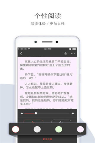 落初文学app官方下载