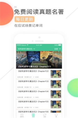 知米背单词app官方下载