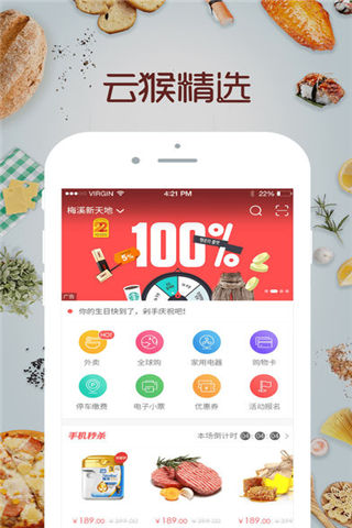 云猴精选app官方下载