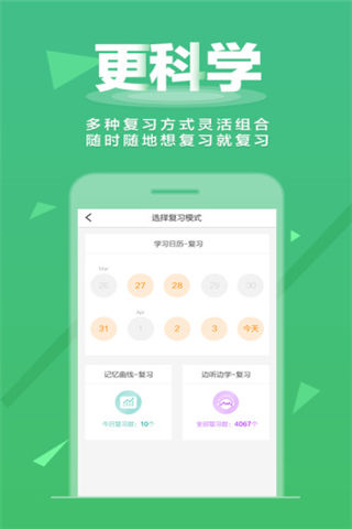 乐词新东方背单词手机版app下载
