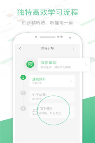 知米听力app官方下载
