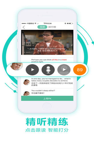 阿卡索口语秀手机版app下载