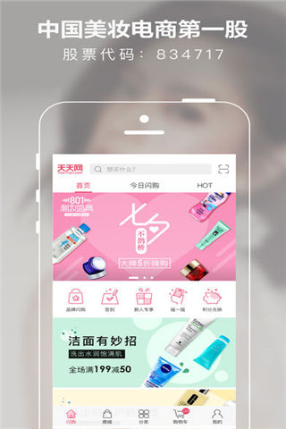 天天网app官方下载