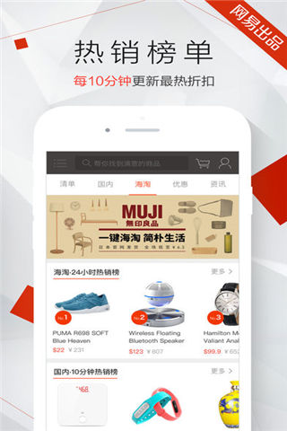 惠惠购物助手手机版app下载