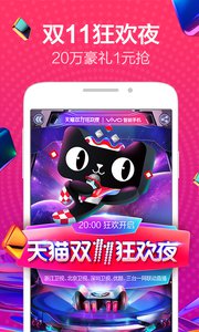 天猫下载2018官方电脑版app下载_天猫下载2018官方电脑版下载