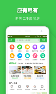 安居客手机移动经纪人版app下载_安居客手机移动经纪人版下载
