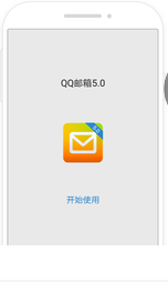 qq邮箱2018官方版app下载,qq邮箱2018官方版下载