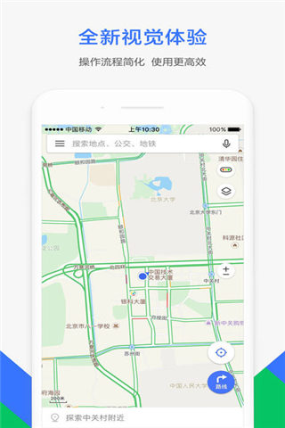 2018腾讯地图导航手机版app下载