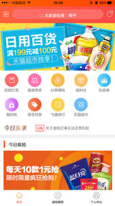 咸鱼网淘宝二手最新版app下载,安装下载