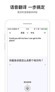 百度翻译免费版app下载,最新正版下载安装