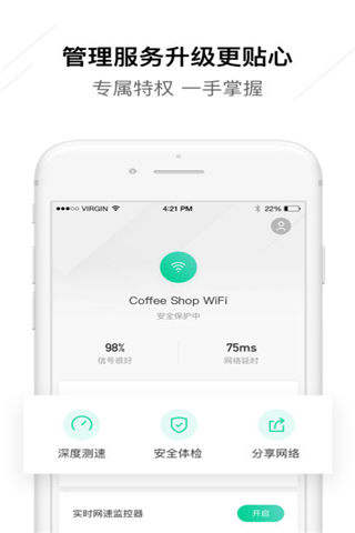 腾讯wifi助手2018版app下载_安卓版下载