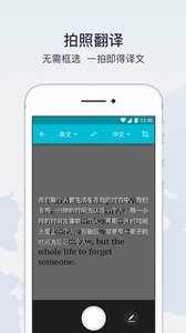 有道翻译官正版下载app,最新免费版下载