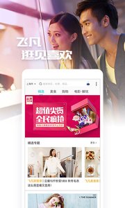 飞凡最新2018版app下载,免费下载安装