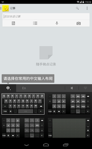 谷歌拼音输入法电脑版app下载_官网下载