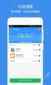 天天清理2018最新版app下载,安装下载