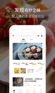 豆果美食网页版app下载_菜谱大全下载