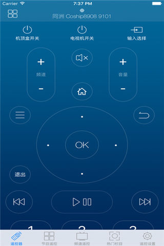 遥控大师2018官方版app下载,安装下载