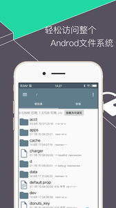 re文件管理器电脑版app下载_中文版旧版本下载