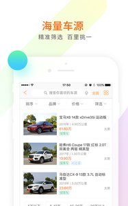 淘车二手车最新版2018下载,官方正版app安装下载